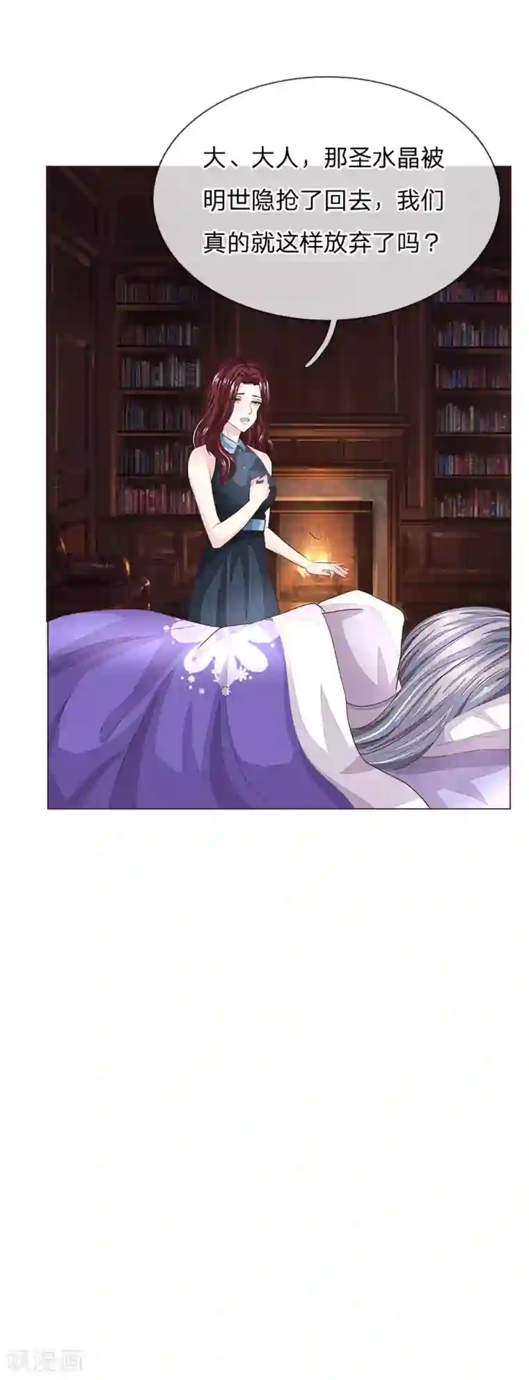 吸血鬼男神第188话 争夺圣水晶