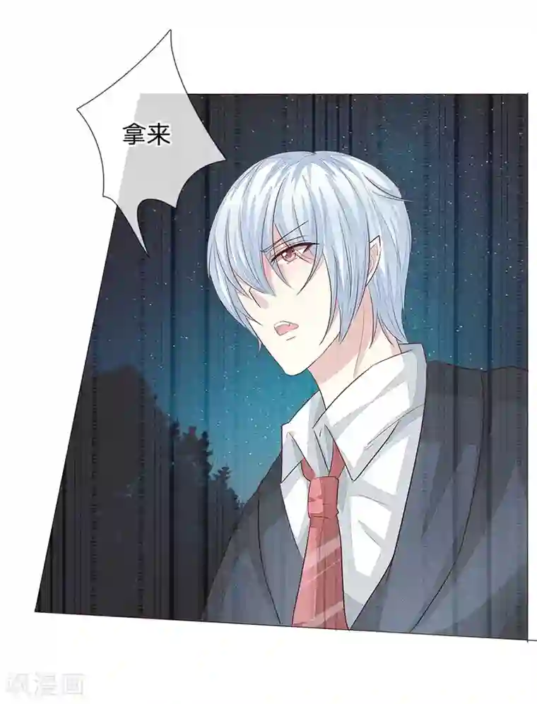 吸血鬼男神第188话 争夺圣水晶