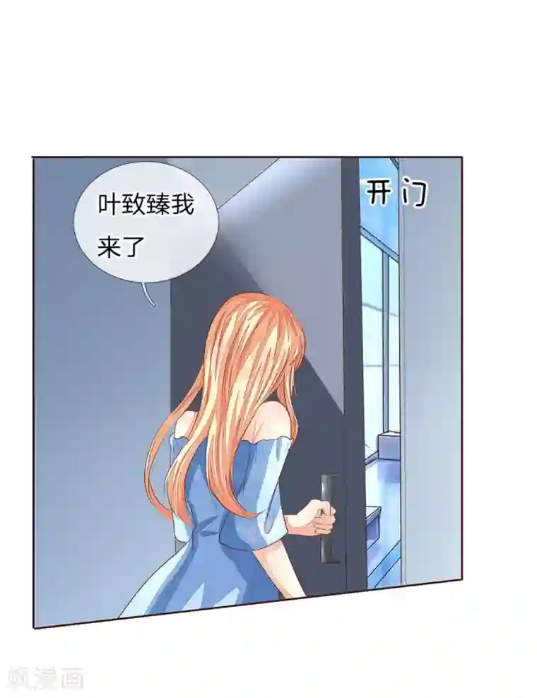 吸血鬼男神第189话 被偷怕了