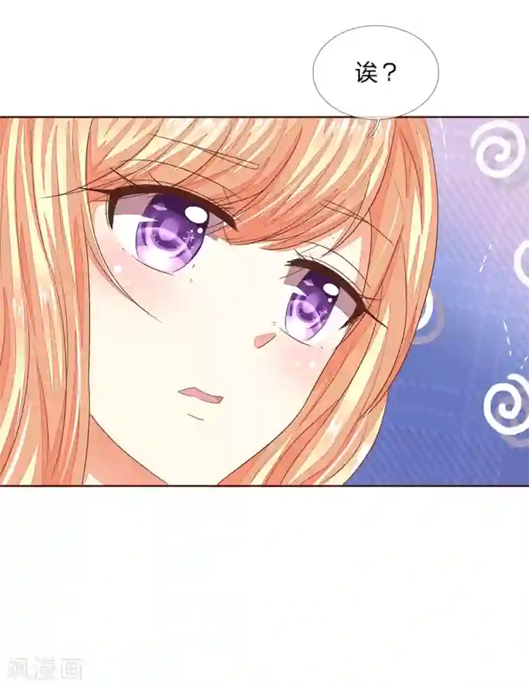 吸血鬼男神第189话 被偷怕了