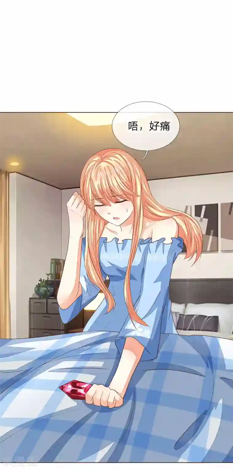 吸血鬼男神第189话 被偷怕了