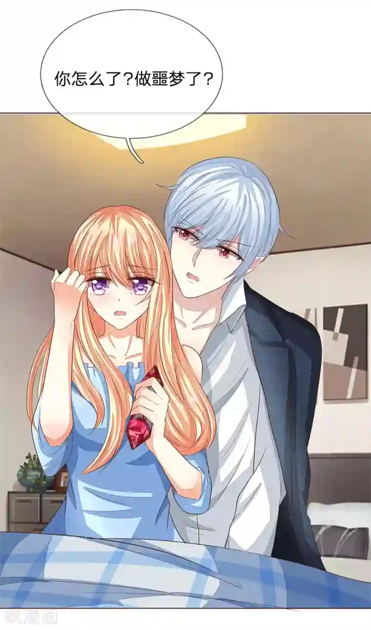 吸血鬼男神第189话 被偷怕了