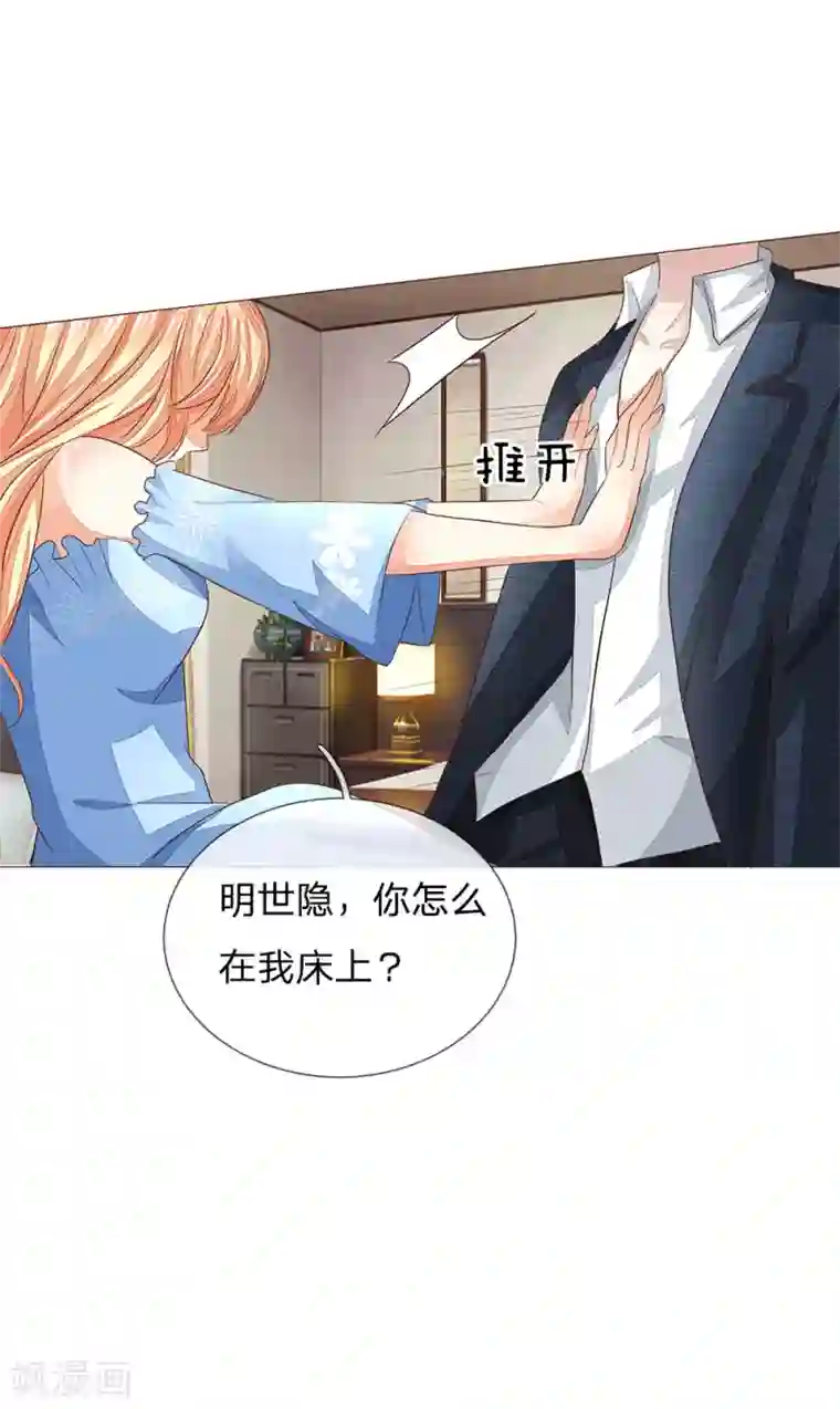 吸血鬼男神第189话 被偷怕了