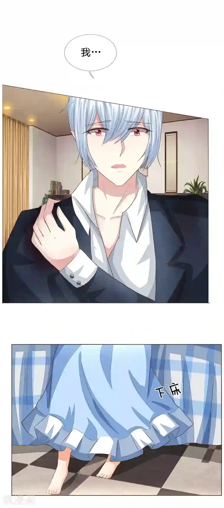 吸血鬼男神第189话 被偷怕了