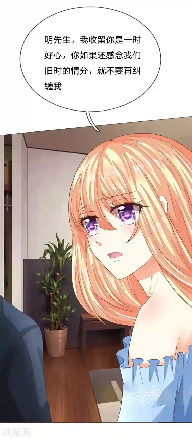 吸血鬼男神第189话 被偷怕了