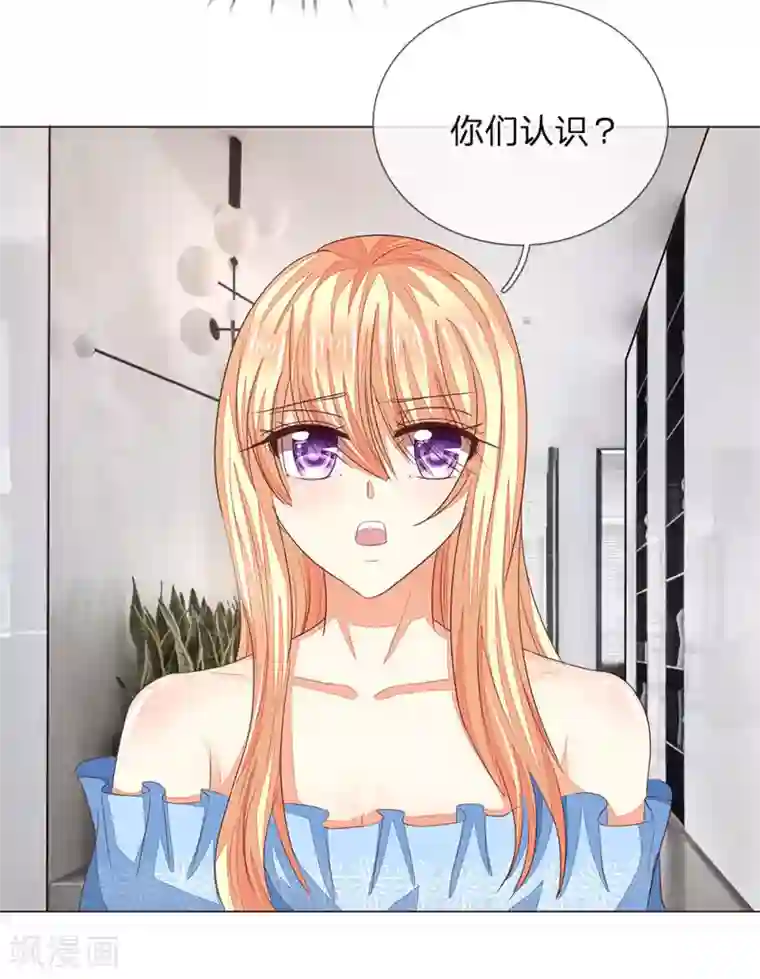 吸血鬼男神第190话 你跟他什么关系？