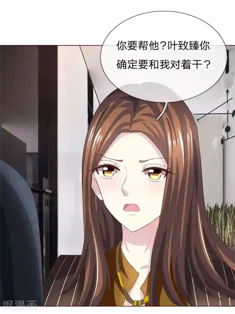 吸血鬼男神第190话 你跟他什么关系？