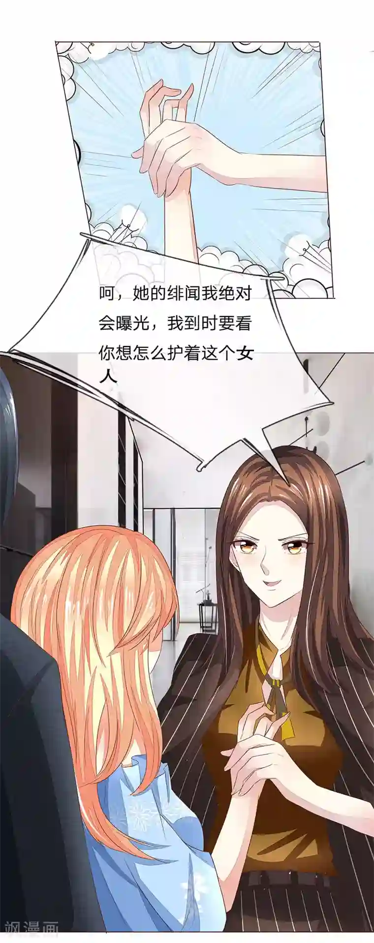 吸血鬼男神第190话 你跟他什么关系？