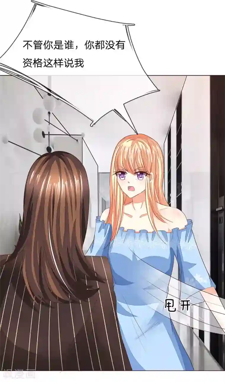 吸血鬼男神第190话 你跟他什么关系？