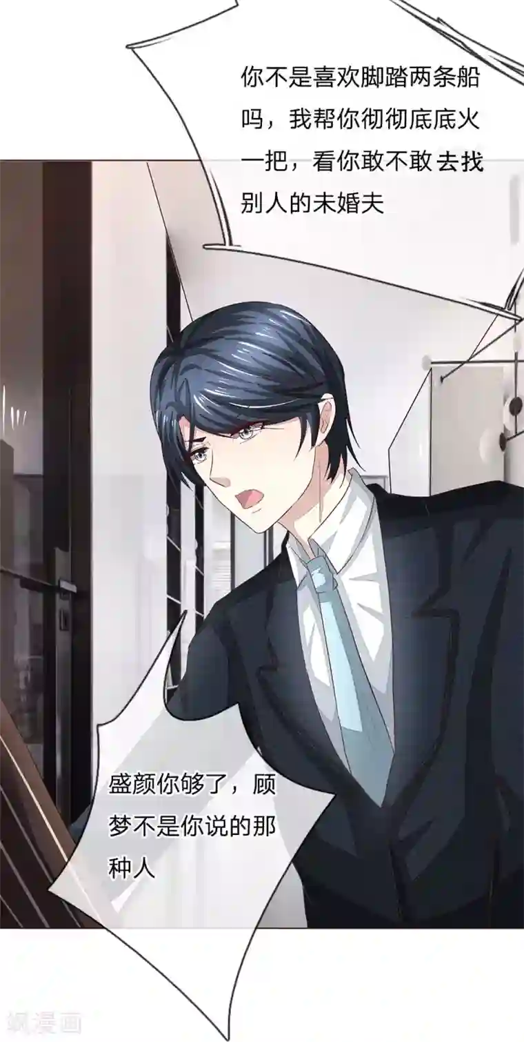 吸血鬼男神第190话 你跟他什么关系？