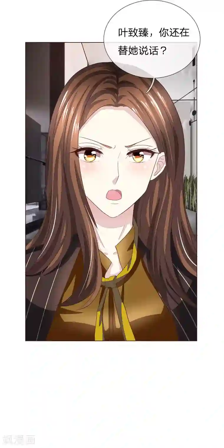 吸血鬼男神第190话 你跟他什么关系？