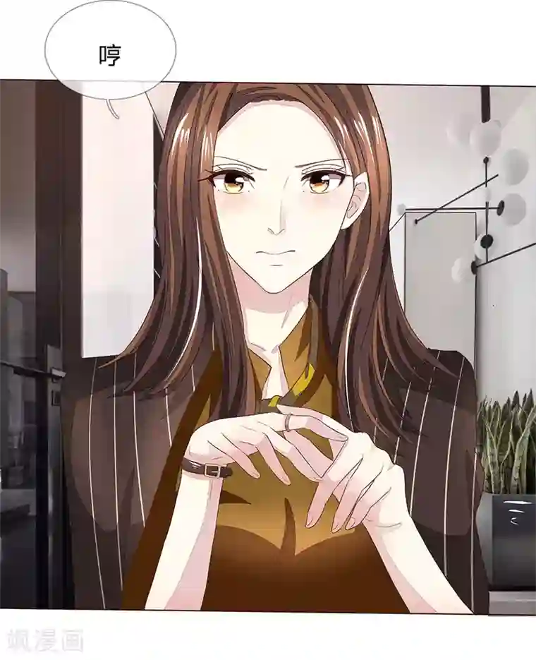 吸血鬼男神第190话 你跟他什么关系？