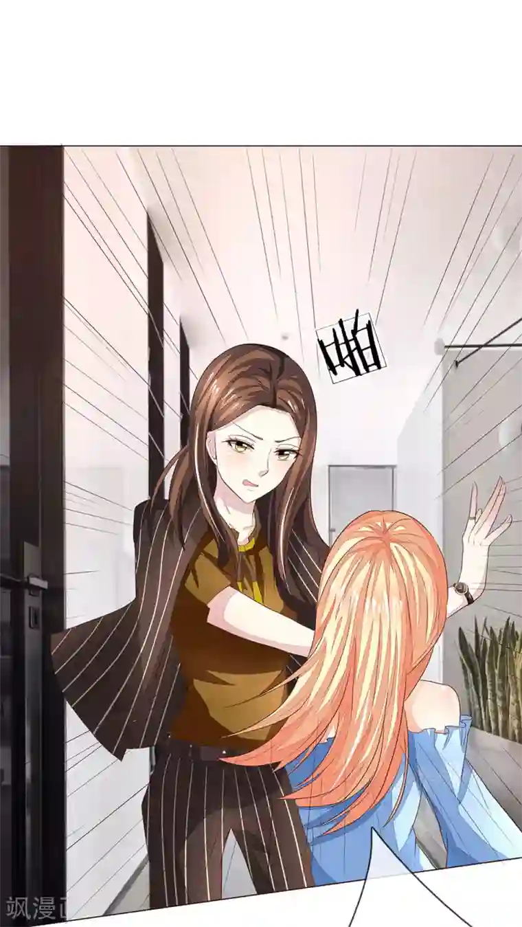 吸血鬼男神第190话 你跟他什么关系？