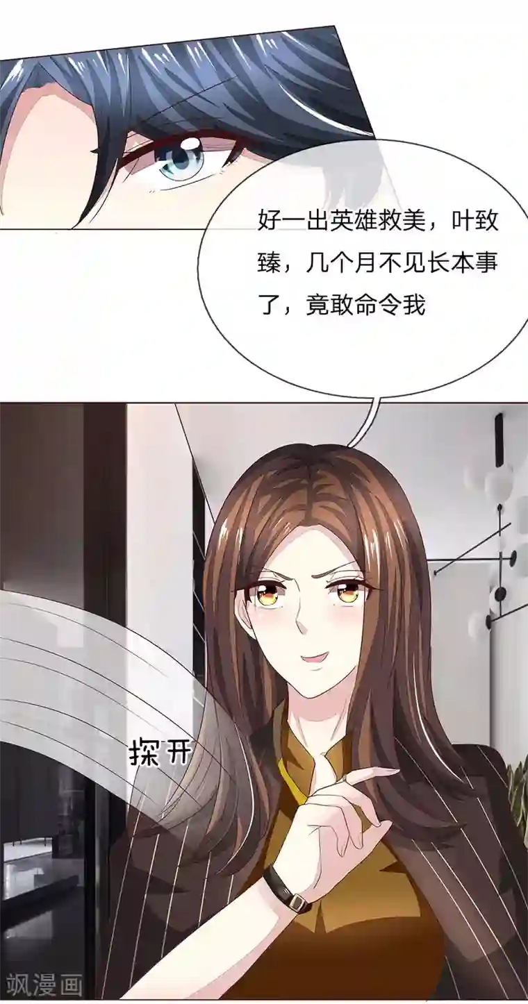 吸血鬼男神第190话 你跟他什么关系？