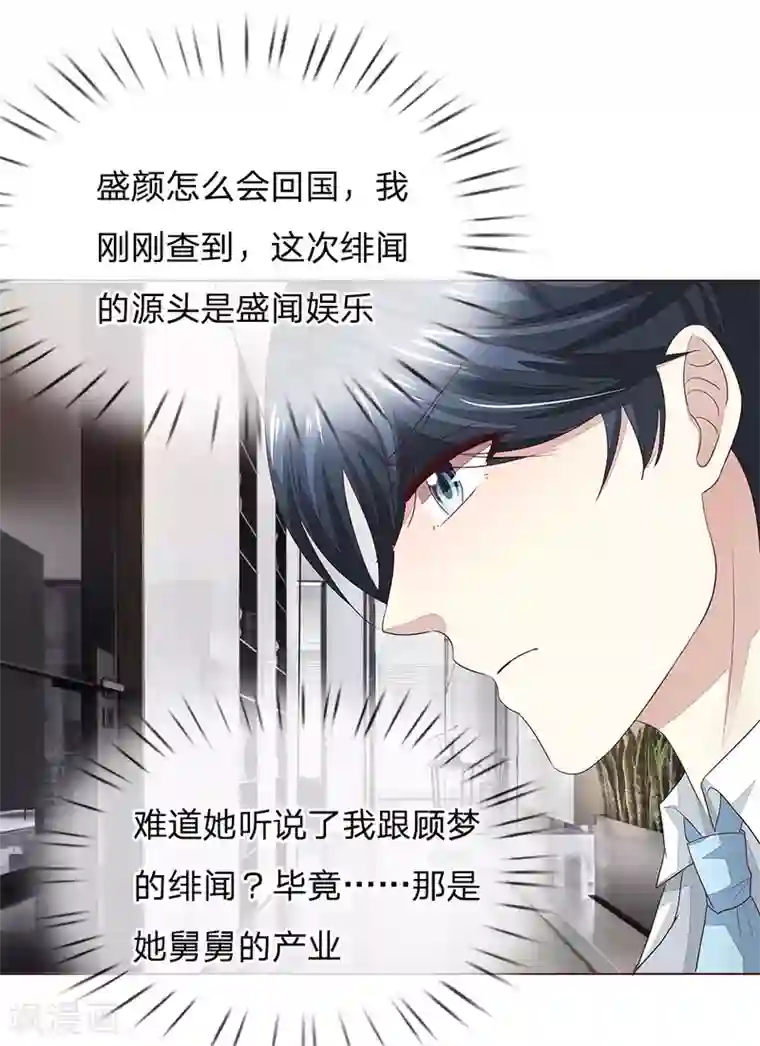 吸血鬼男神第190话 你跟他什么关系？