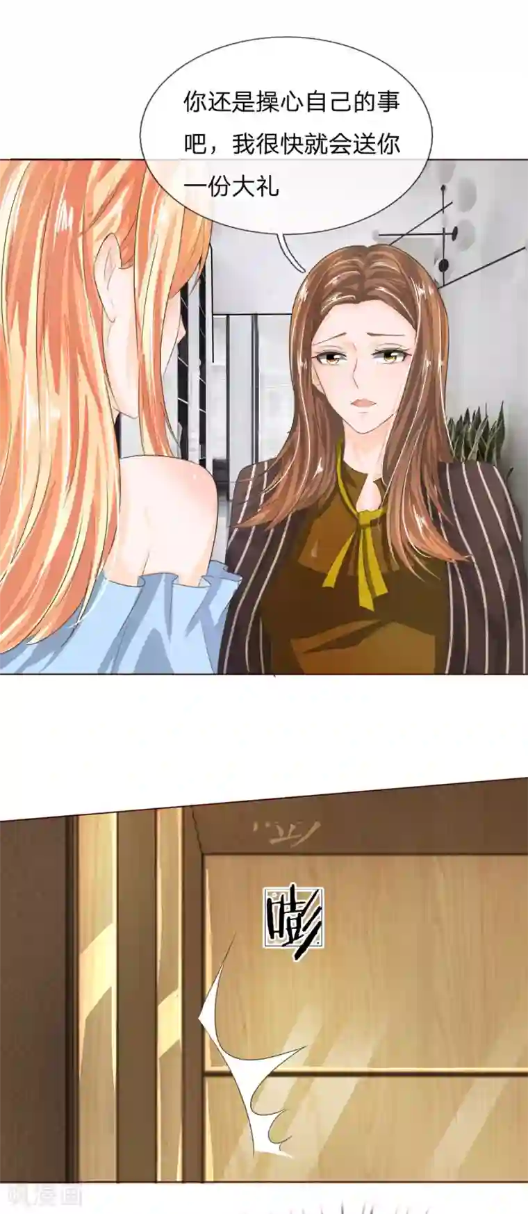 吸血鬼男神第191话 你只能属于我