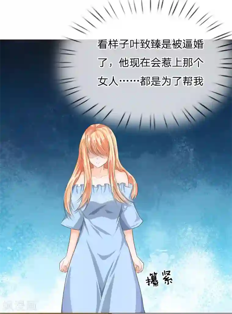 吸血鬼男神第191话 你只能属于我