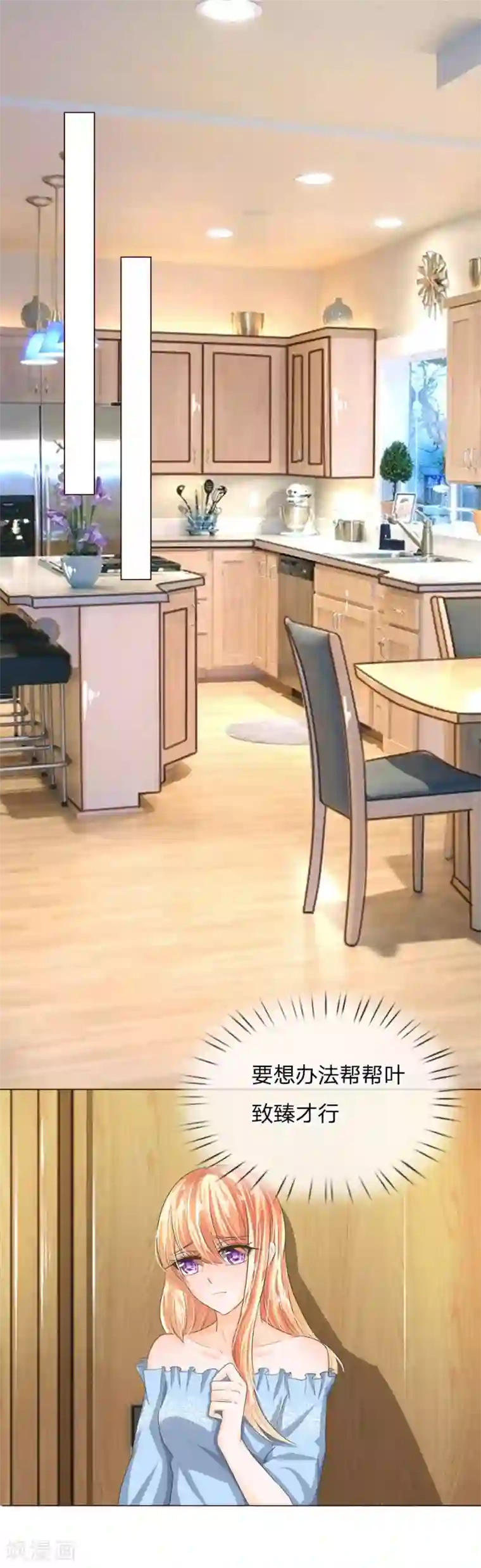 吸血鬼男神第191话 你只能属于我