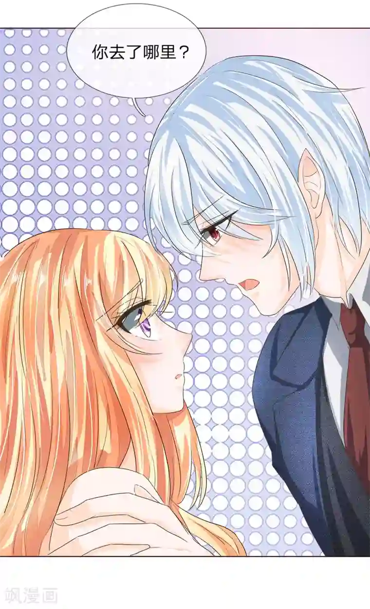 吸血鬼男神第191话 你只能属于我