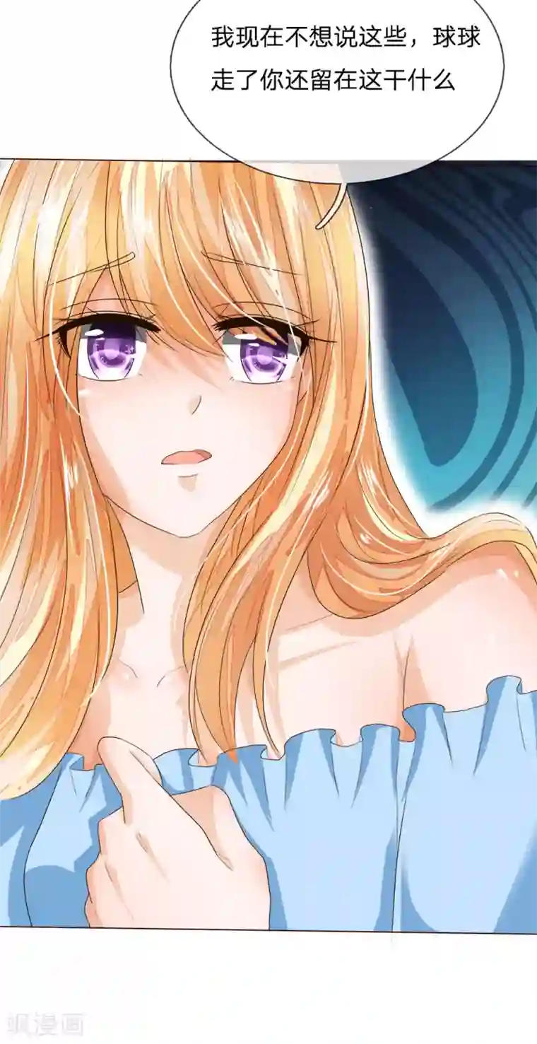 吸血鬼男神第191话 你只能属于我