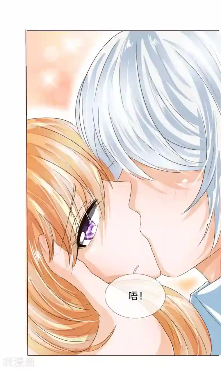 吸血鬼男神第191话 你只能属于我