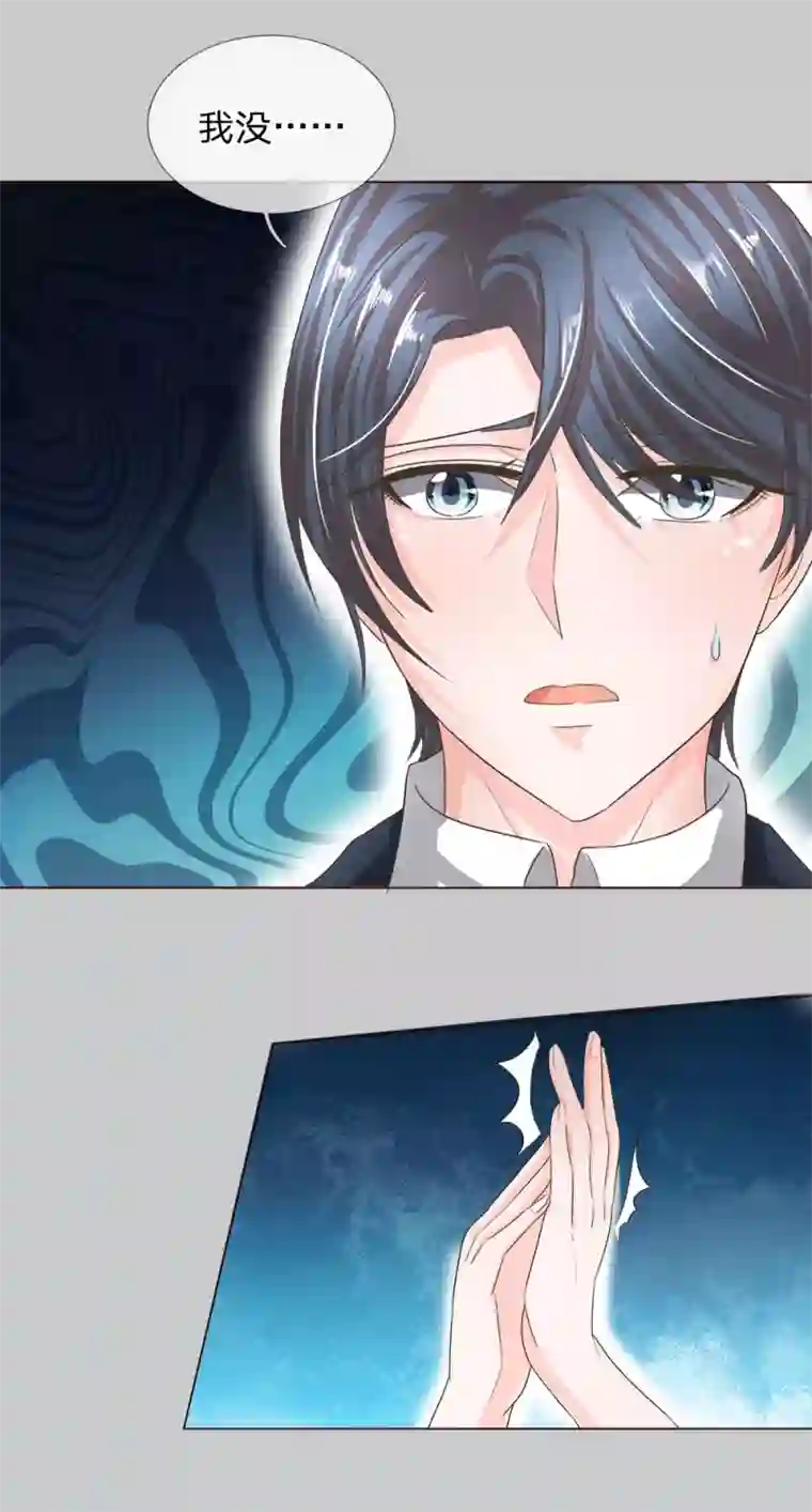 吸血鬼男神第191话 你只能属于我