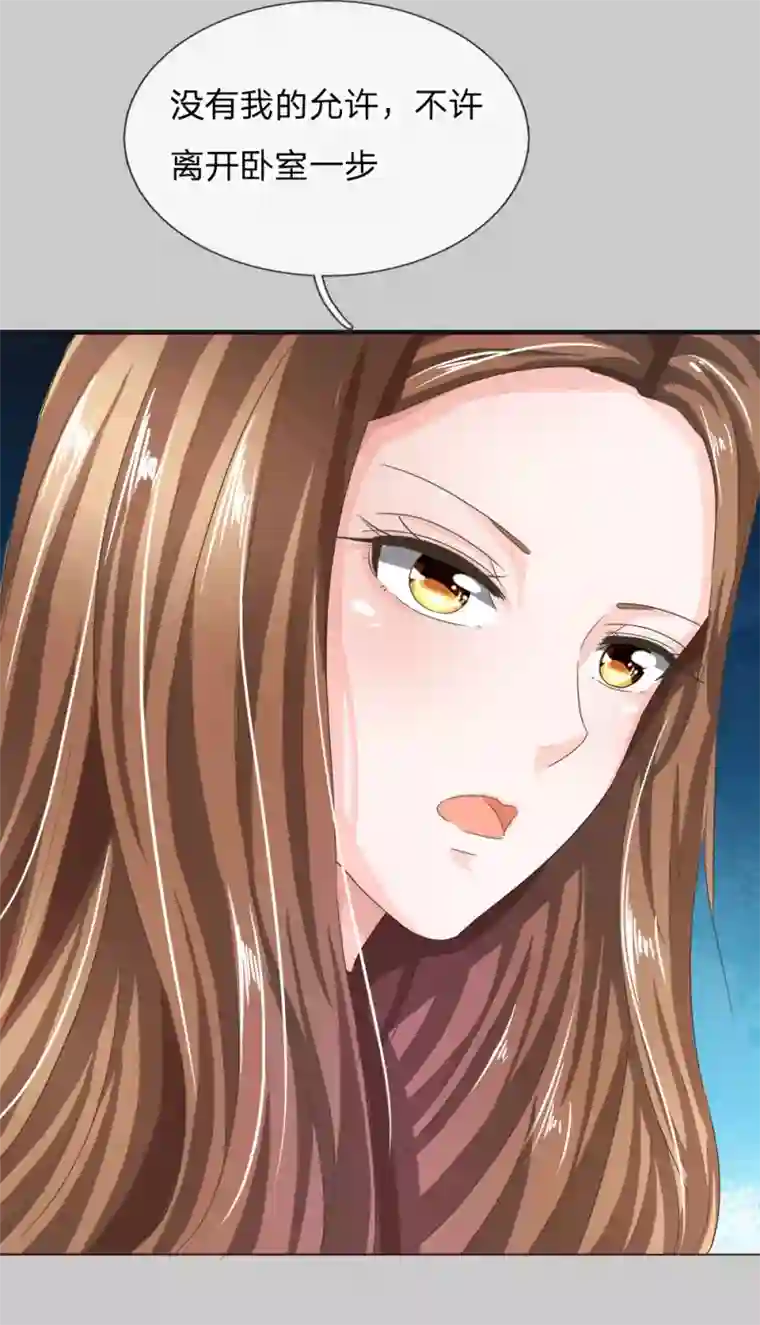 吸血鬼男神第191话 你只能属于我