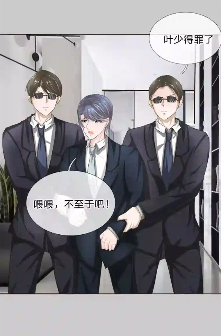 吸血鬼男神第191话 你只能属于我