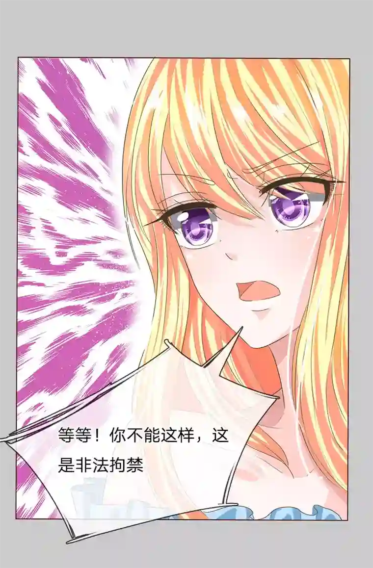 吸血鬼男神第191话 你只能属于我