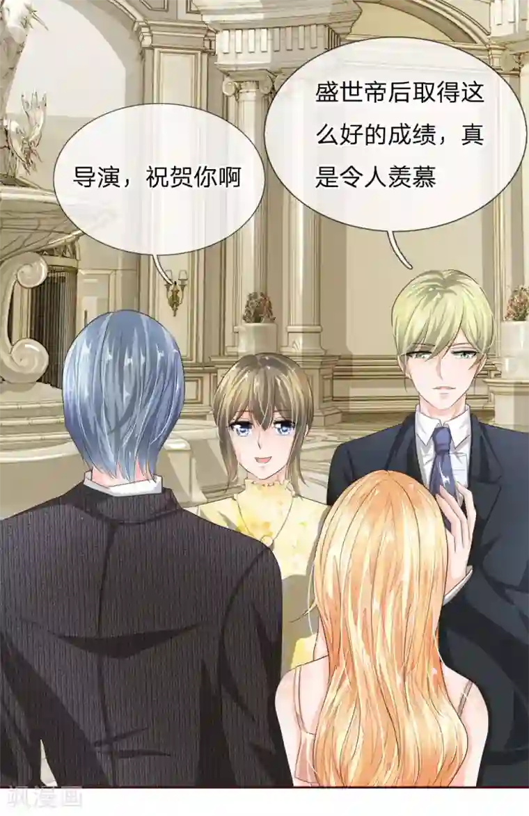 吸血鬼男神第192话 庆功宴