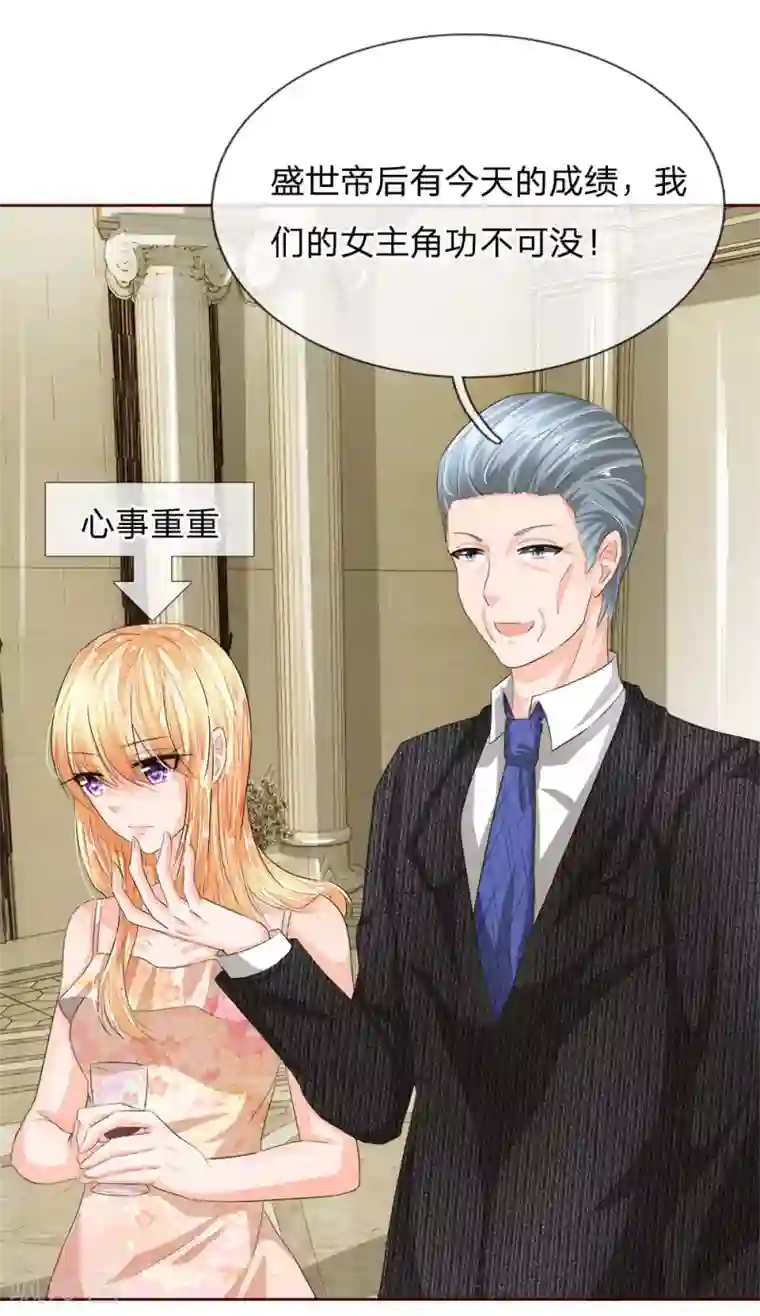 吸血鬼男神第192话 庆功宴