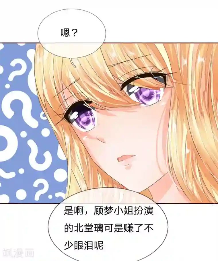 吸血鬼男神第192话 庆功宴