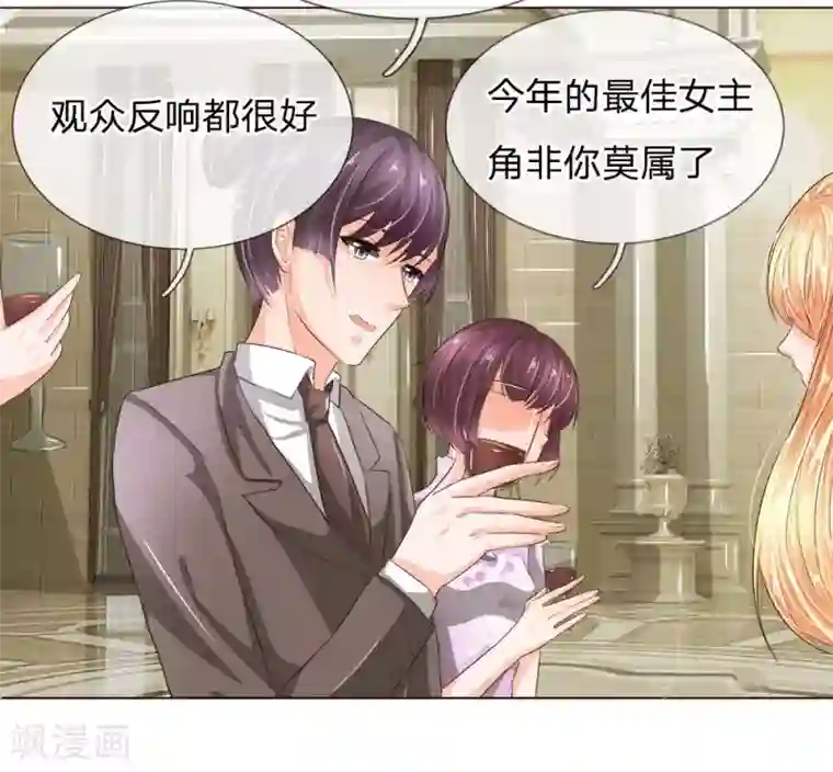 吸血鬼男神第192话 庆功宴