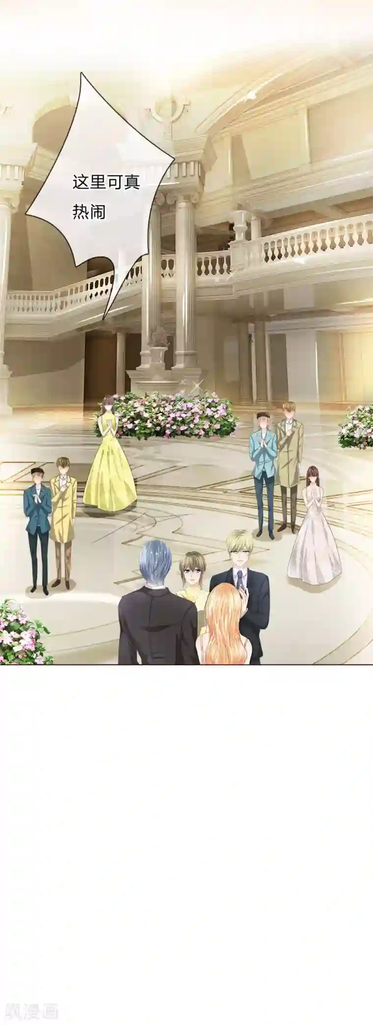 吸血鬼男神第192话 庆功宴