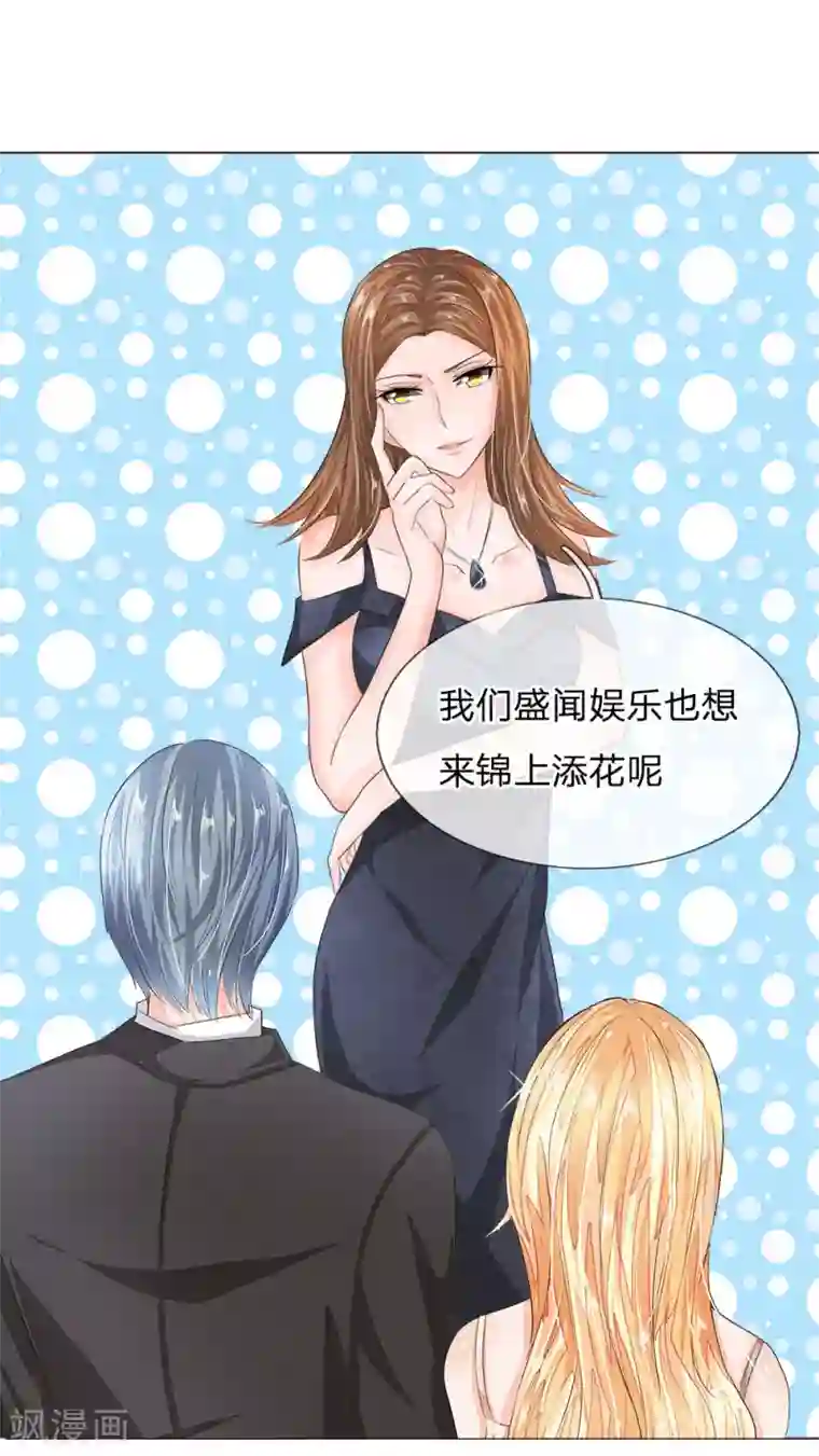吸血鬼男神第192话 庆功宴