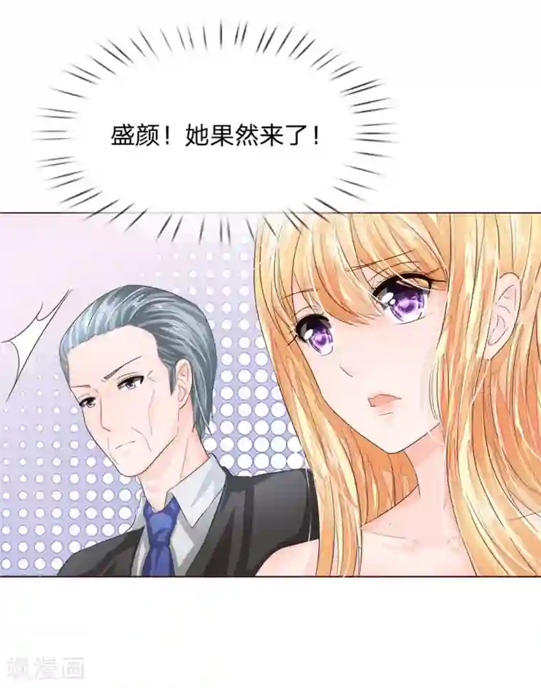 吸血鬼男神第192话 庆功宴