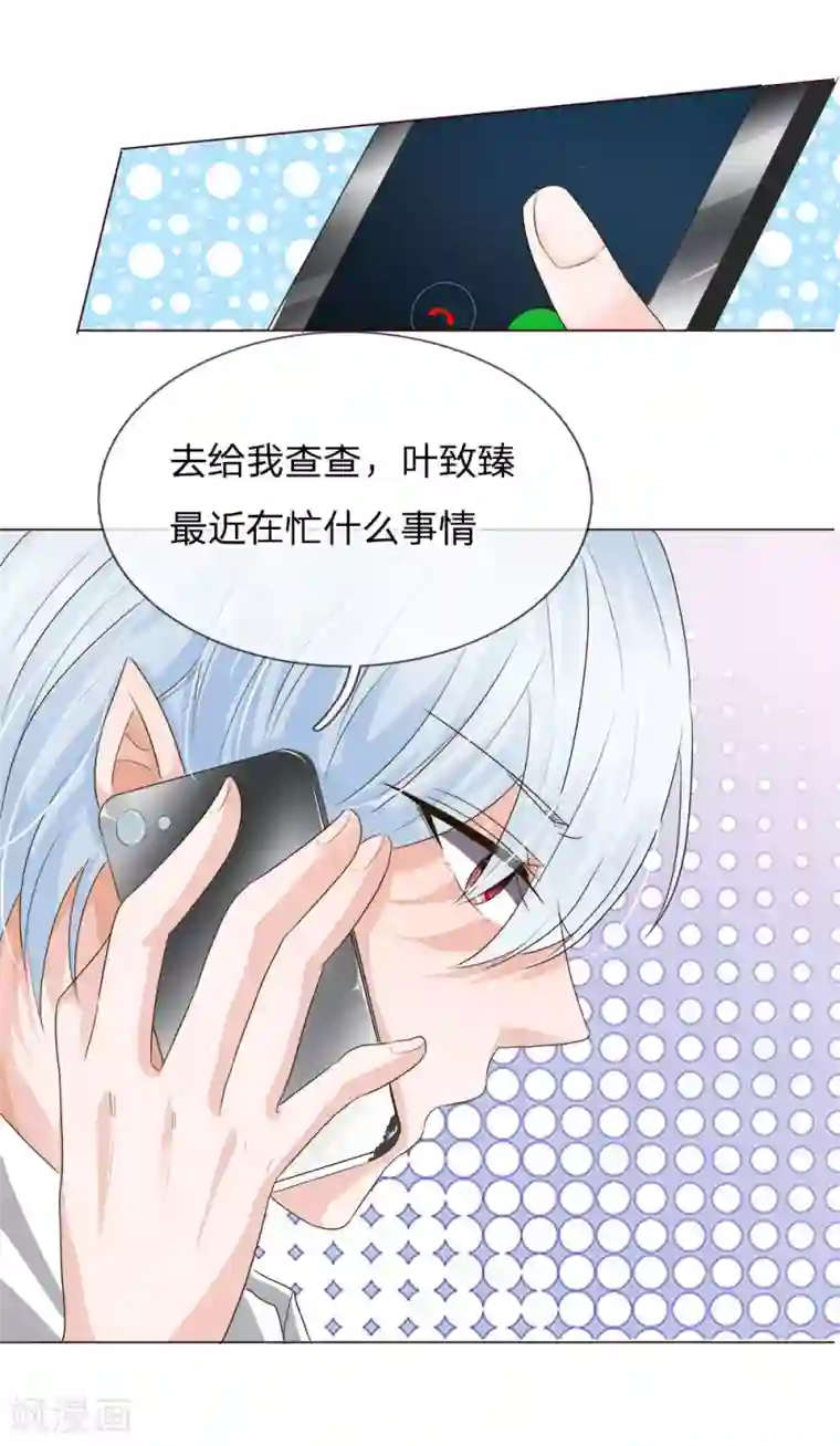 吸血鬼男神第192话 庆功宴