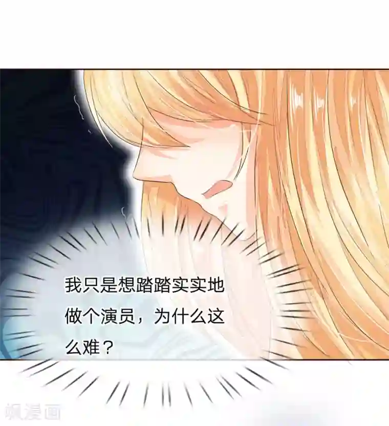 吸血鬼男神第192话 庆功宴