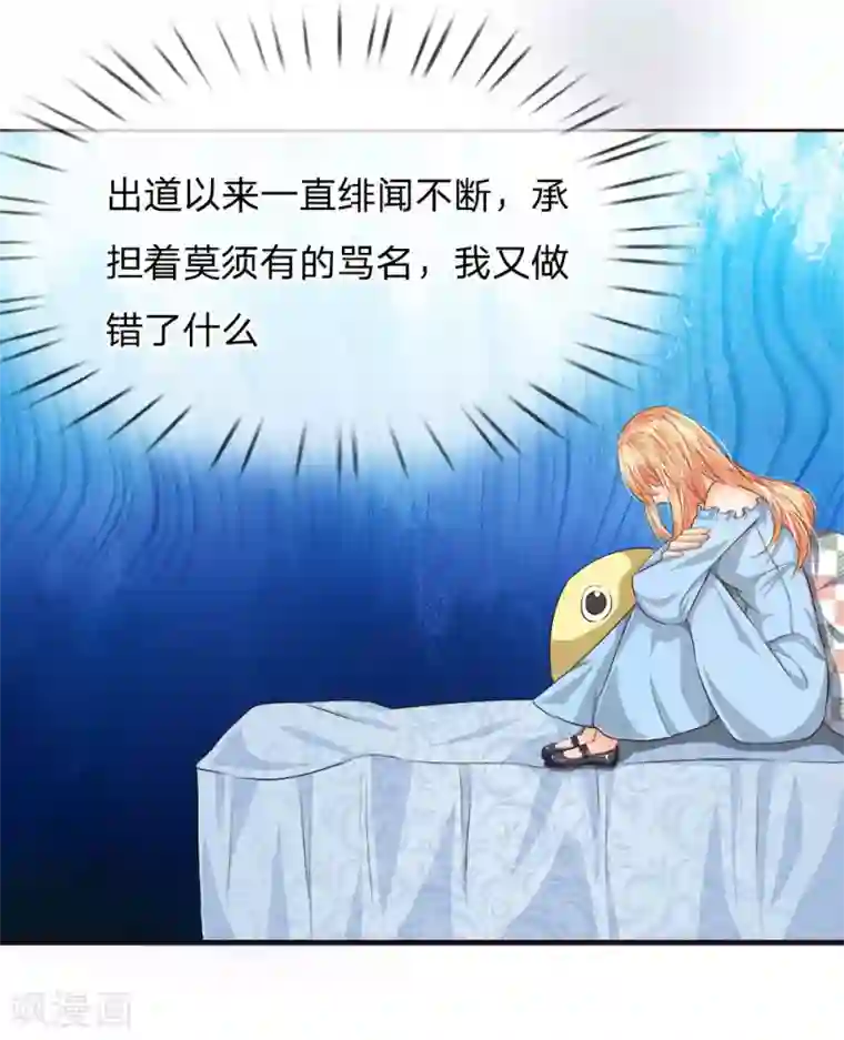 吸血鬼男神第192话 庆功宴