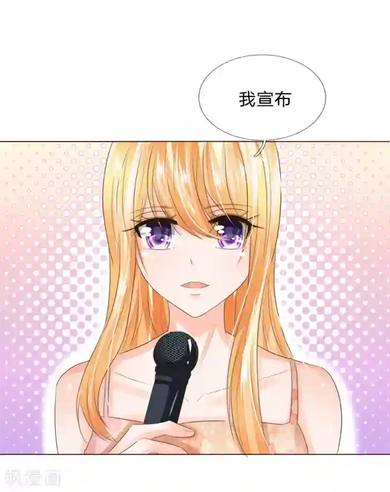 吸血鬼男神第193话 惊天大料