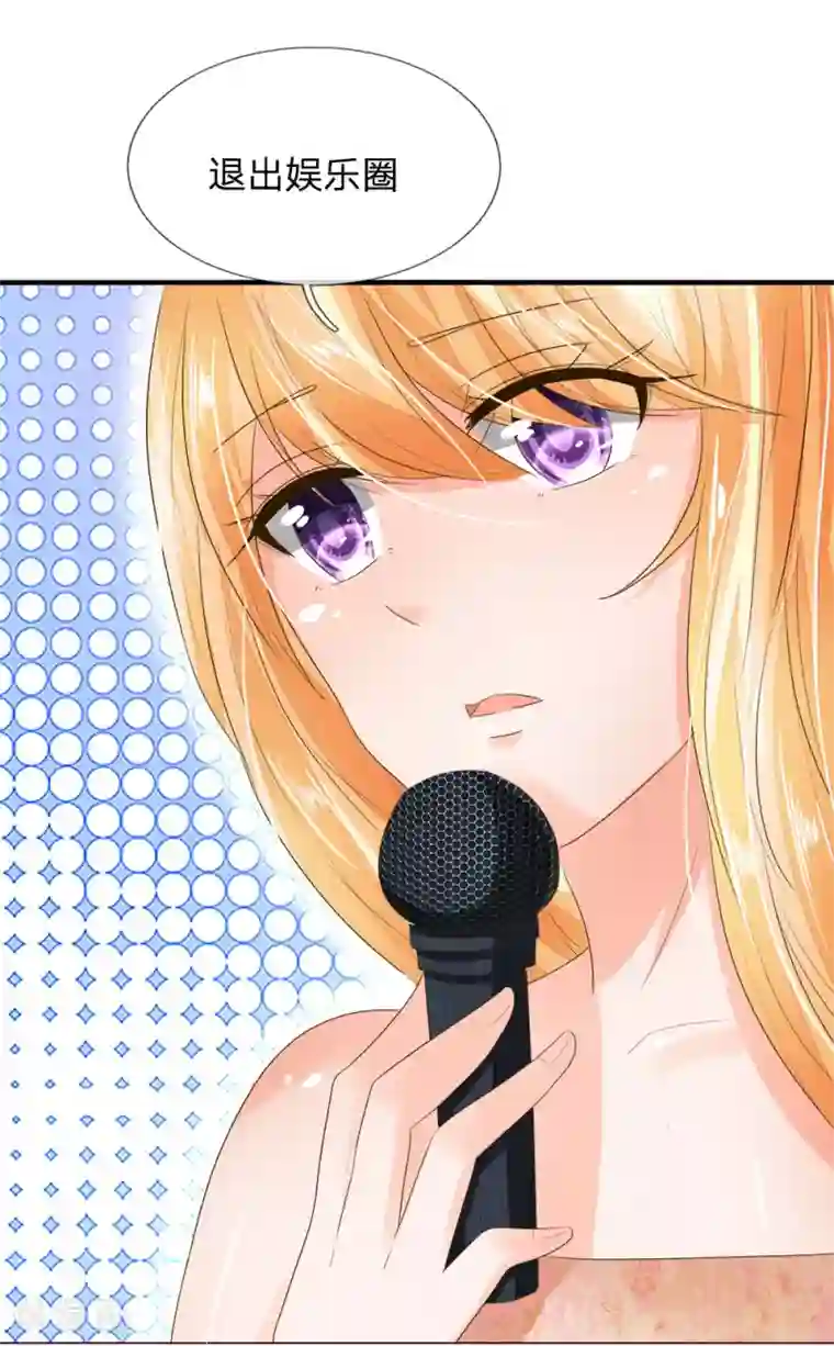 吸血鬼男神第193话 惊天大料