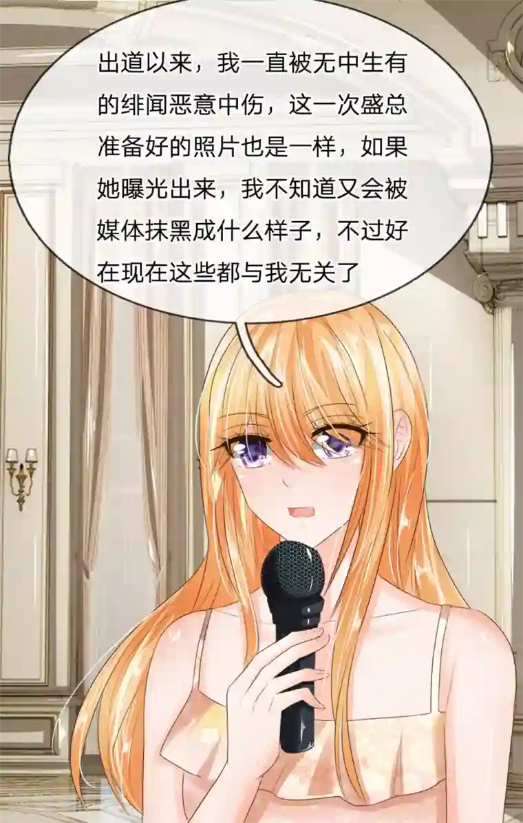 吸血鬼男神第193话 惊天大料