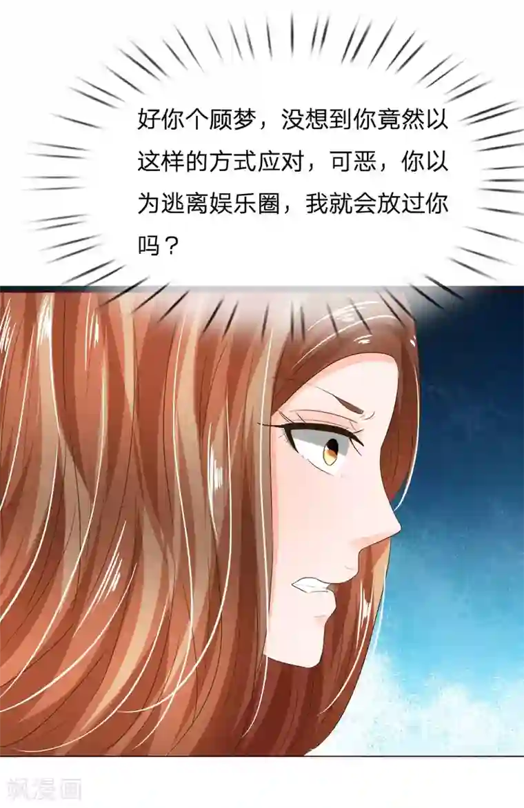 吸血鬼男神第193话 惊天大料