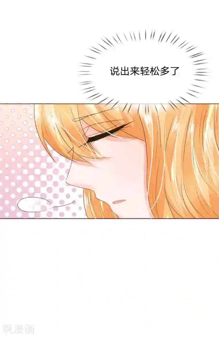 吸血鬼男神第193话 惊天大料