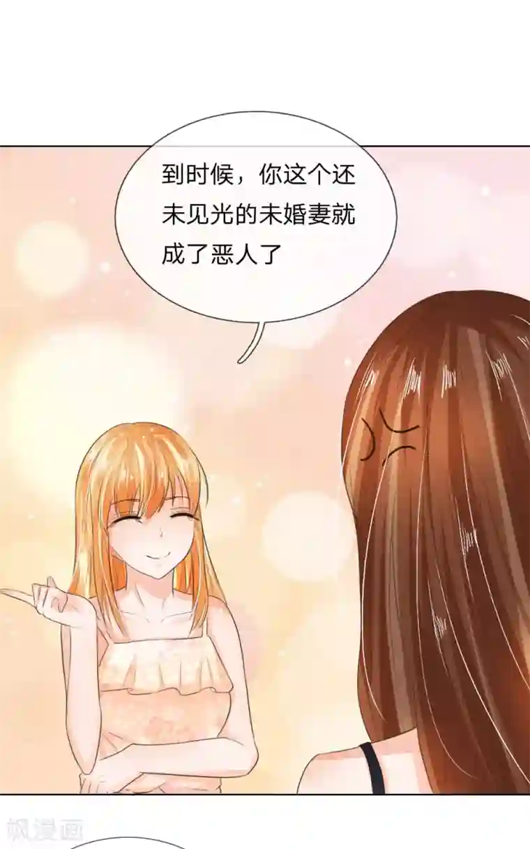 吸血鬼男神第194话 对牛弹琴