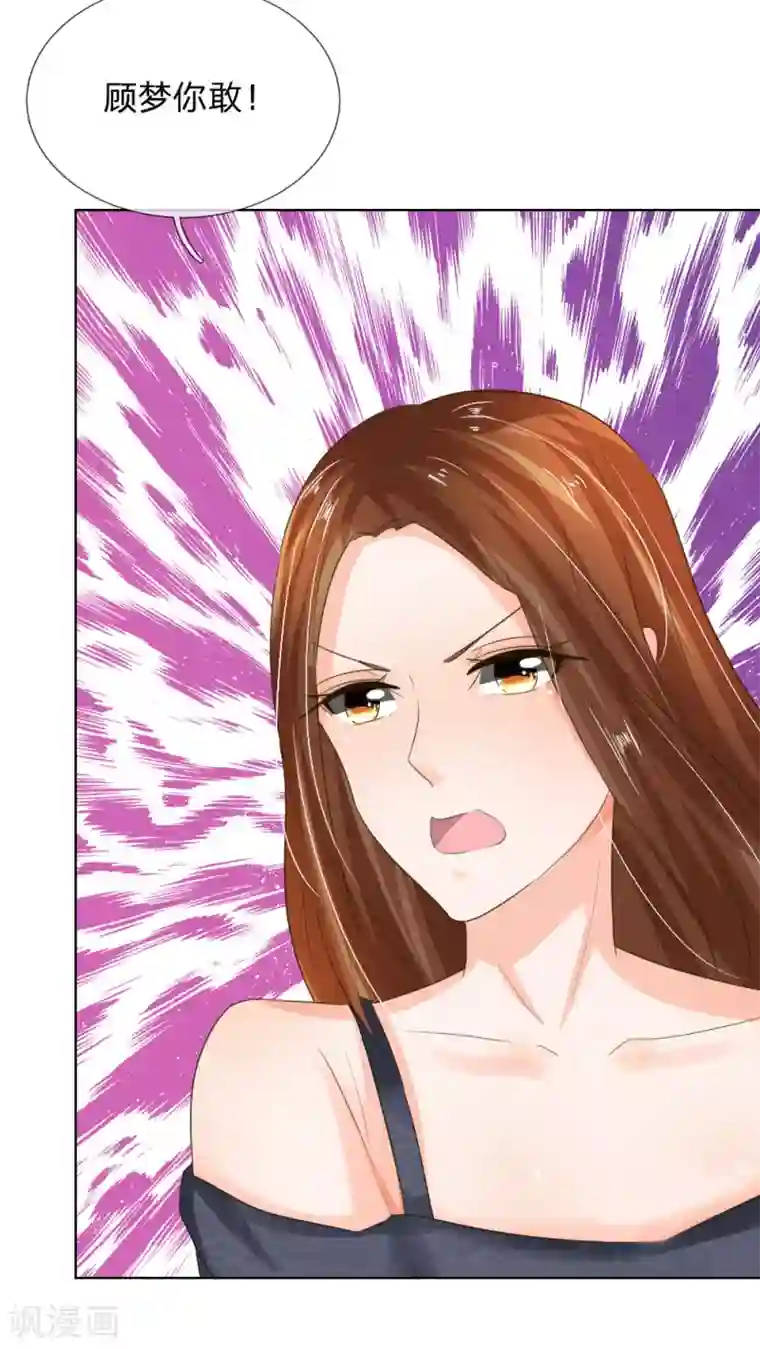 吸血鬼男神第194话 对牛弹琴