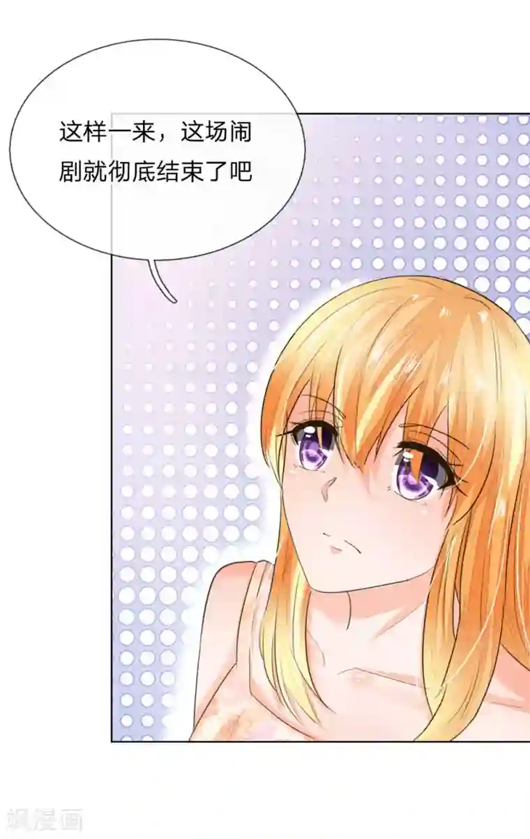 吸血鬼男神第194话 对牛弹琴