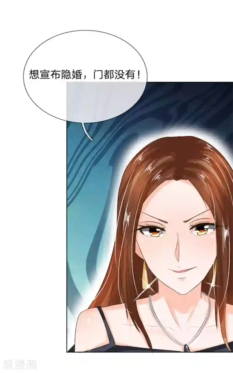 吸血鬼男神第194话 对牛弹琴