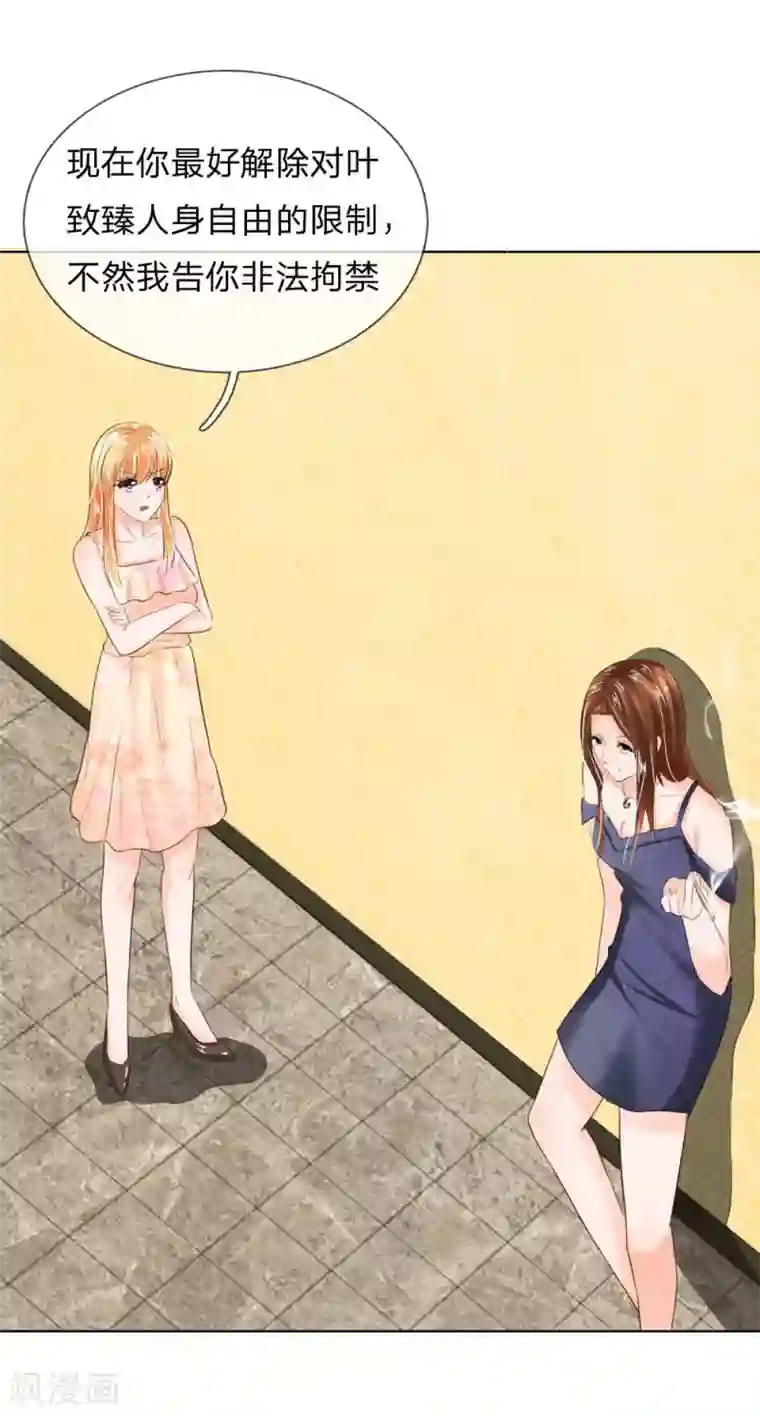 吸血鬼男神第194话 对牛弹琴