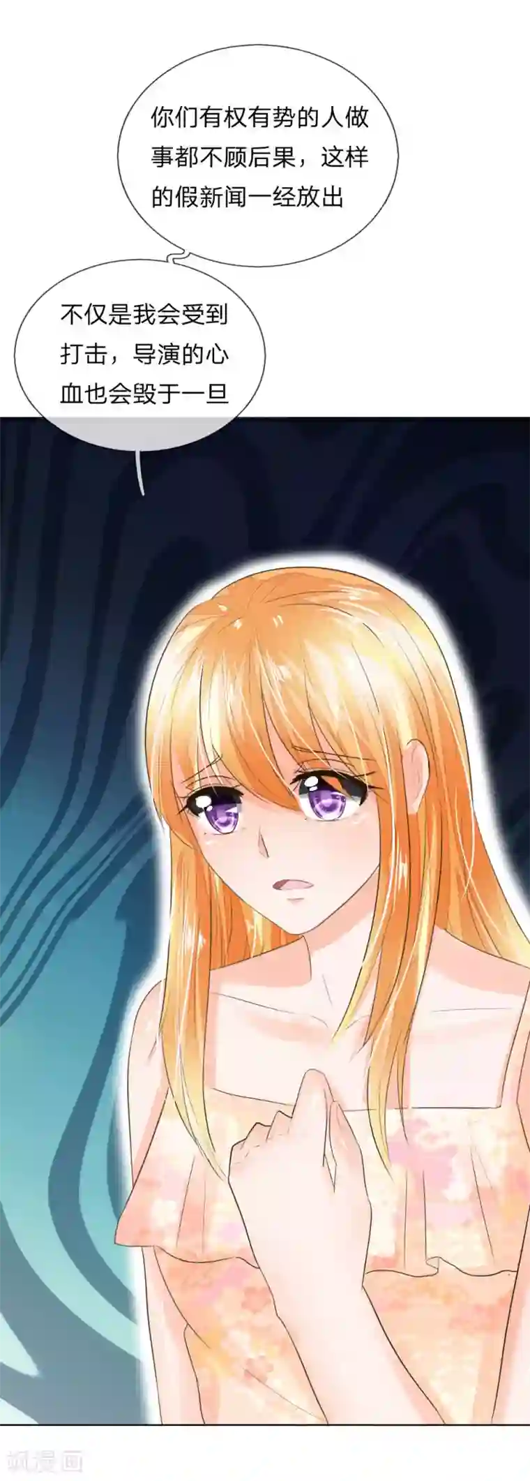 吸血鬼男神第194话 对牛弹琴